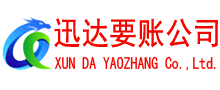 钢城要债公司
