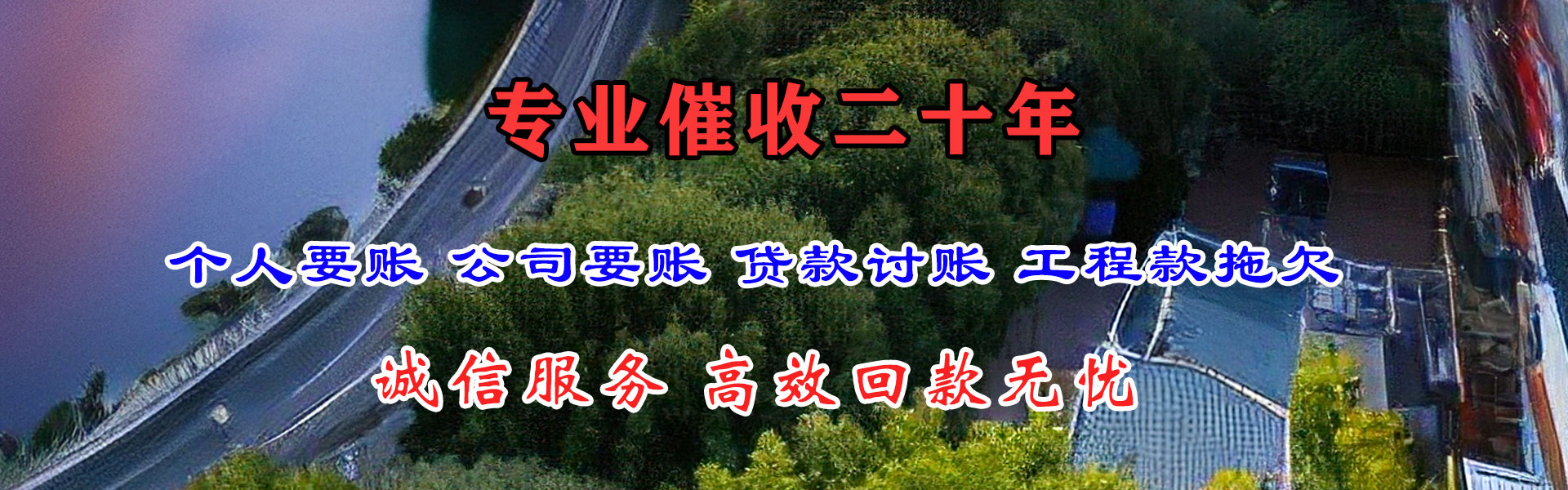 钢城要债公司